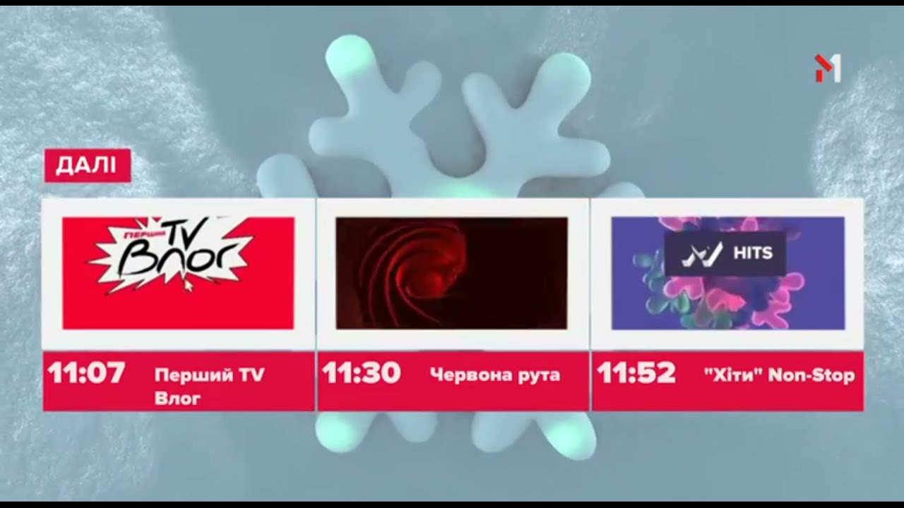 M1 Ukraine - Next ident (Winter 2018-2019)