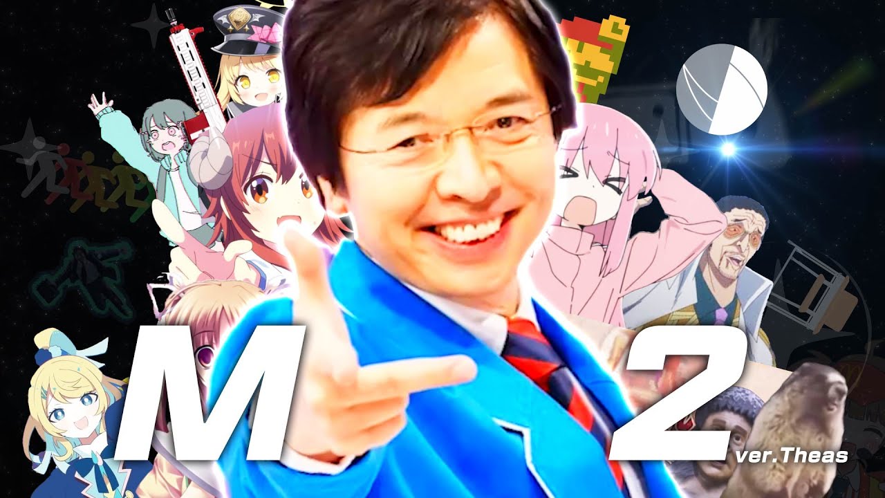 M2 Theasバージョン