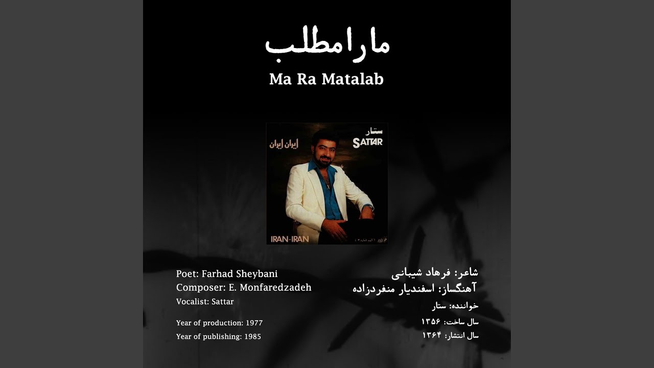 Ma Ra Matalab (feat. Sattar)