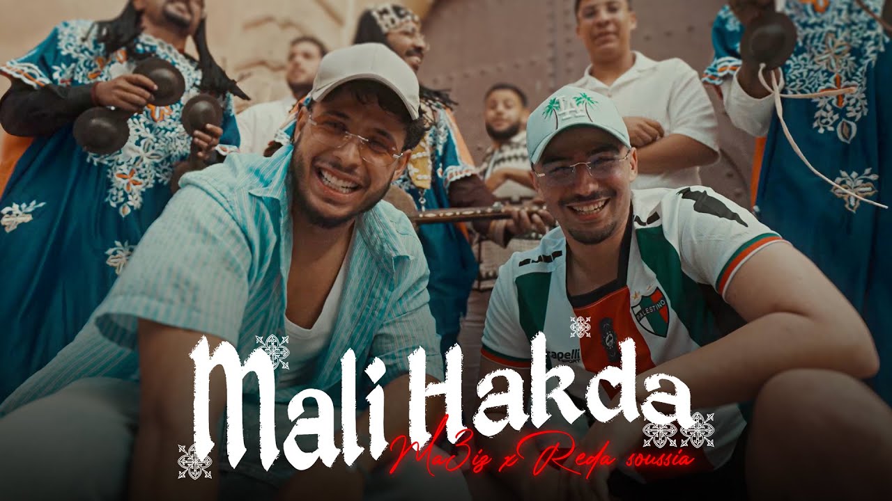 MA3IZ ft. REDA SOUSSIA - MALI HAKDA (Official Music Video)