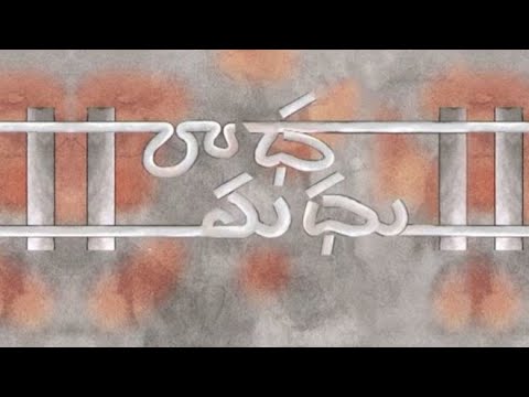 Maa tv serial Radha-Madhu title song.