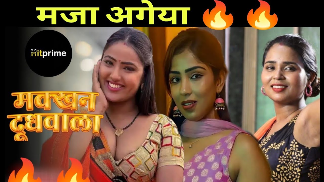 Maakhan Doodhwala | New Web Series| Hit Prime | Ayushi Jayswal | Shyna Khatri New Web Series
