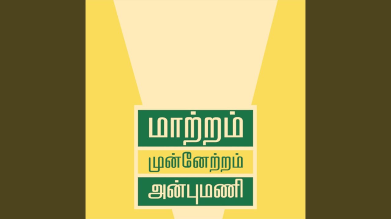 Maatram Munnetram