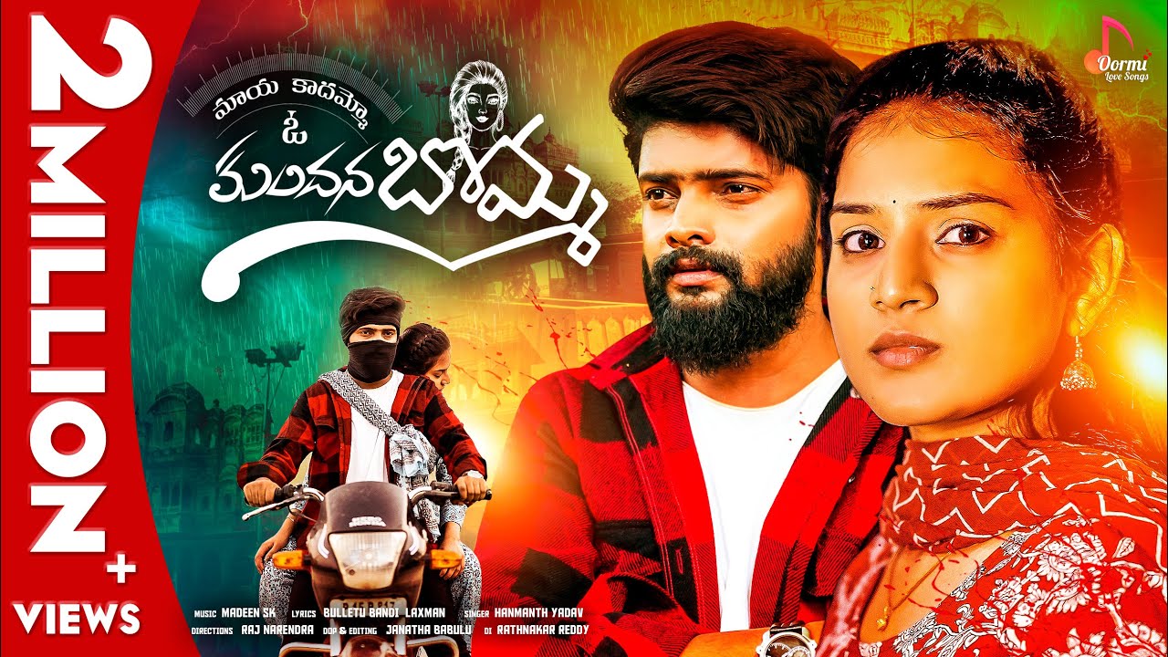 Maaya Kaadammo O Kundana Bomma | Vaishnavi Sony & Akshith Marvel | Latest Telugu Love Failure Song
