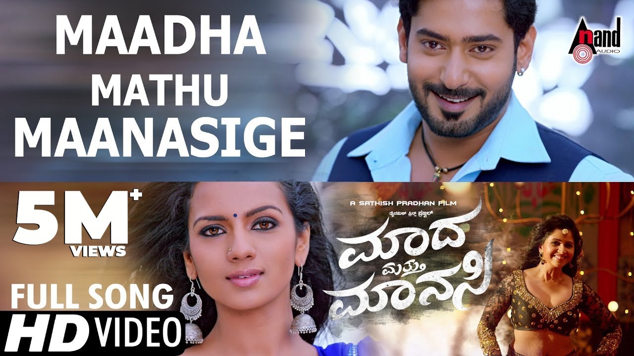 Madha Matthu Manasi | HD Video Song | Prajwal Devaraj | Shruthi Hariharan | Mano Murthy | Anushree