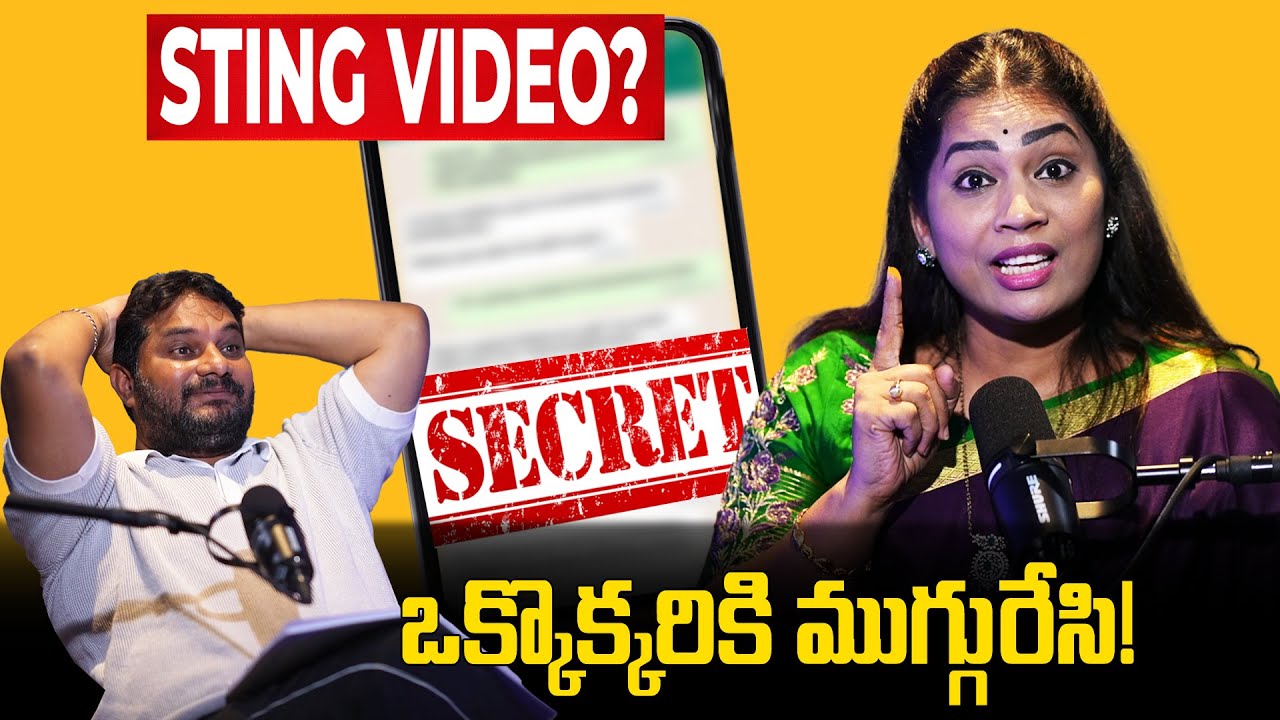 Madhuri మొబైల్‌లో YCP లీడర్స్ జాతకాలు | Jaffar Podcast Interview