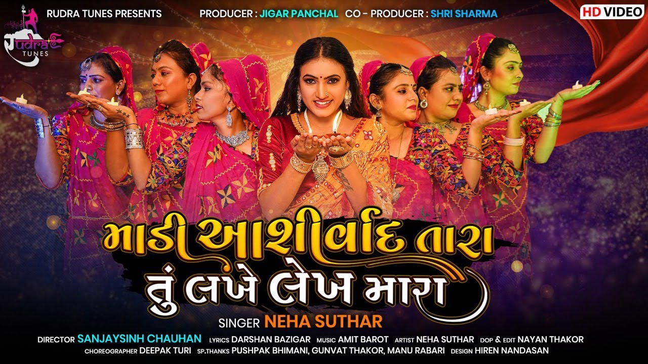 Madi Aashirvad Tara Tu Lakhe Lekh Mara | Neha Suthar | New Gujarati Song 2022 | Navratri Special