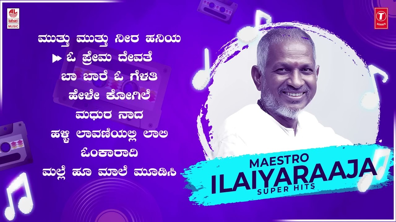 Maestro Ilaiyaraaja Kannada Super Hits Audio Songs Jukebox | Ilaiyaraaja Kannada All Time Hit Songs