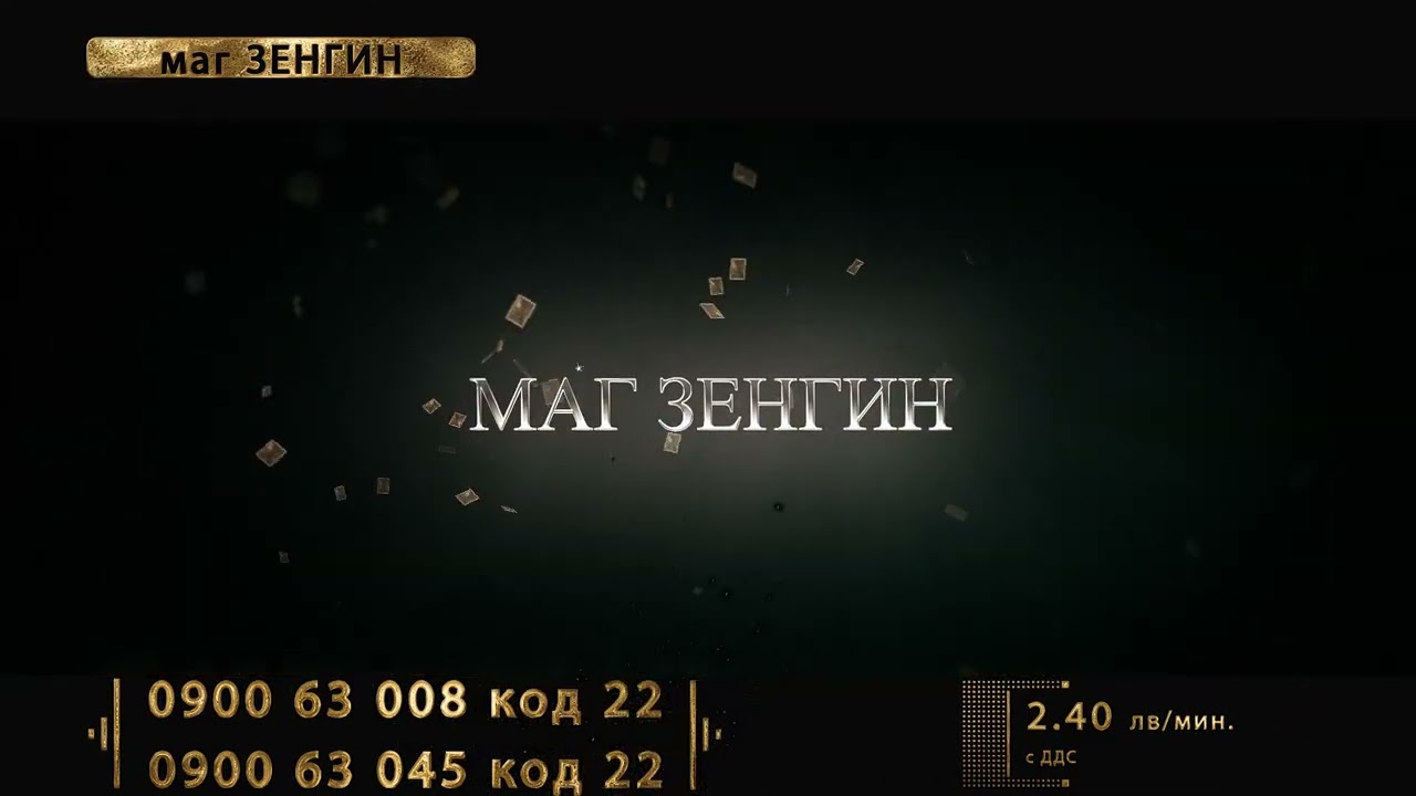 Mag Zengin