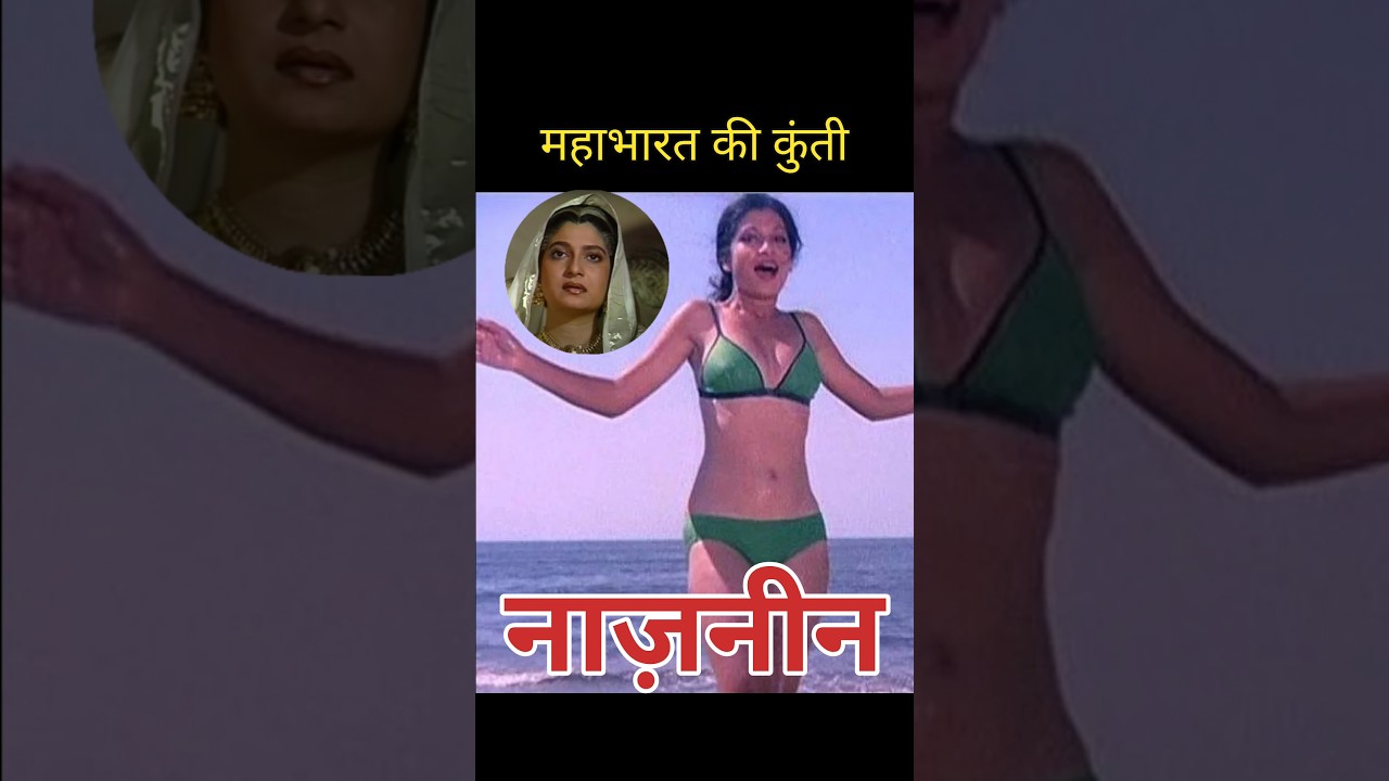 Mahabharat kunti naazneen biography #mahabharat #ramayan #youtubeshorts
