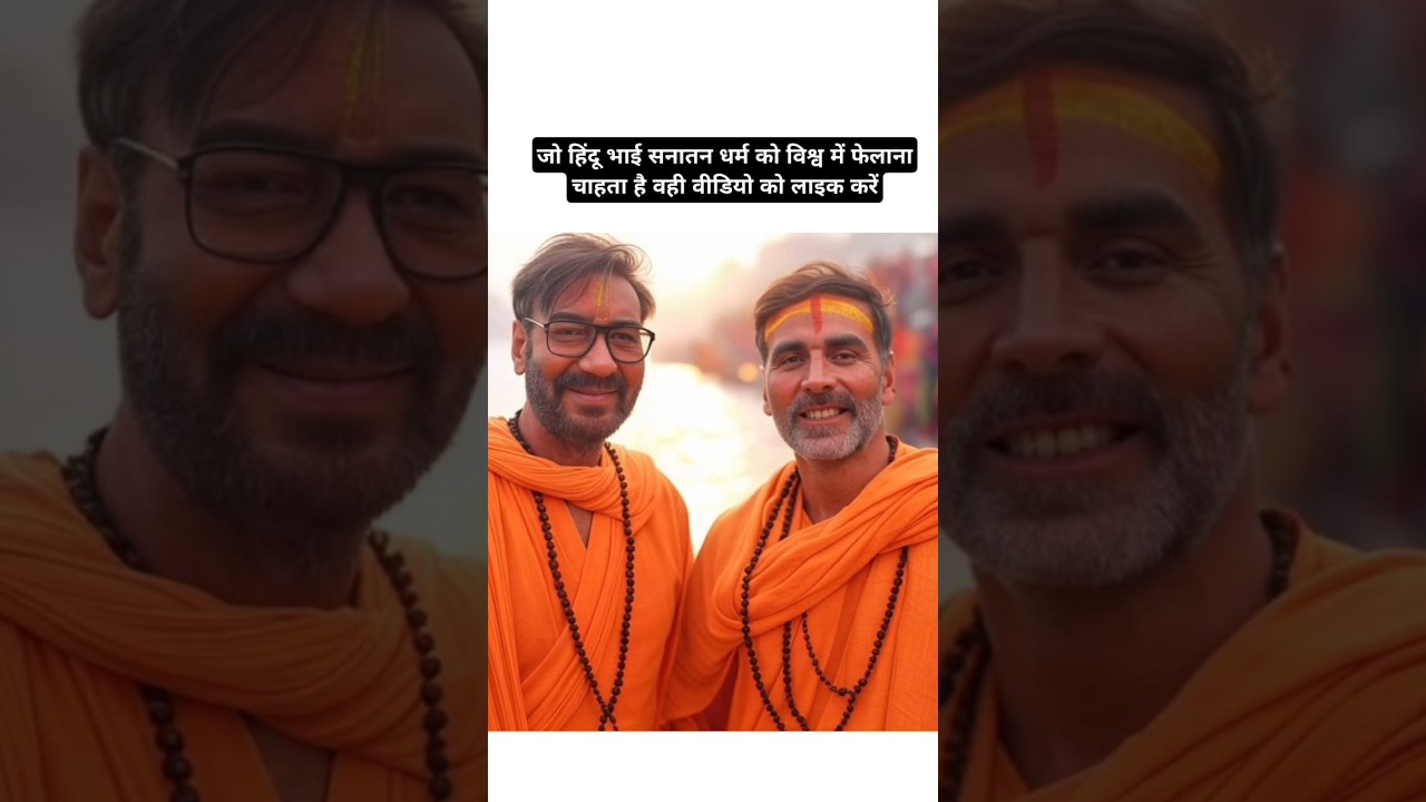 Mahakumbh 2025. Maine puhch actor. #youtubeshorts  #tranding   #kumbh