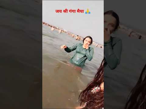 Mahakumbh Ganga snan prayagraj mahakumbh # mahakumbh Mela #love #song #khumbh
