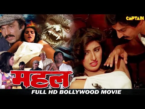 Mahal (1989) (Hindi Horror Movie)