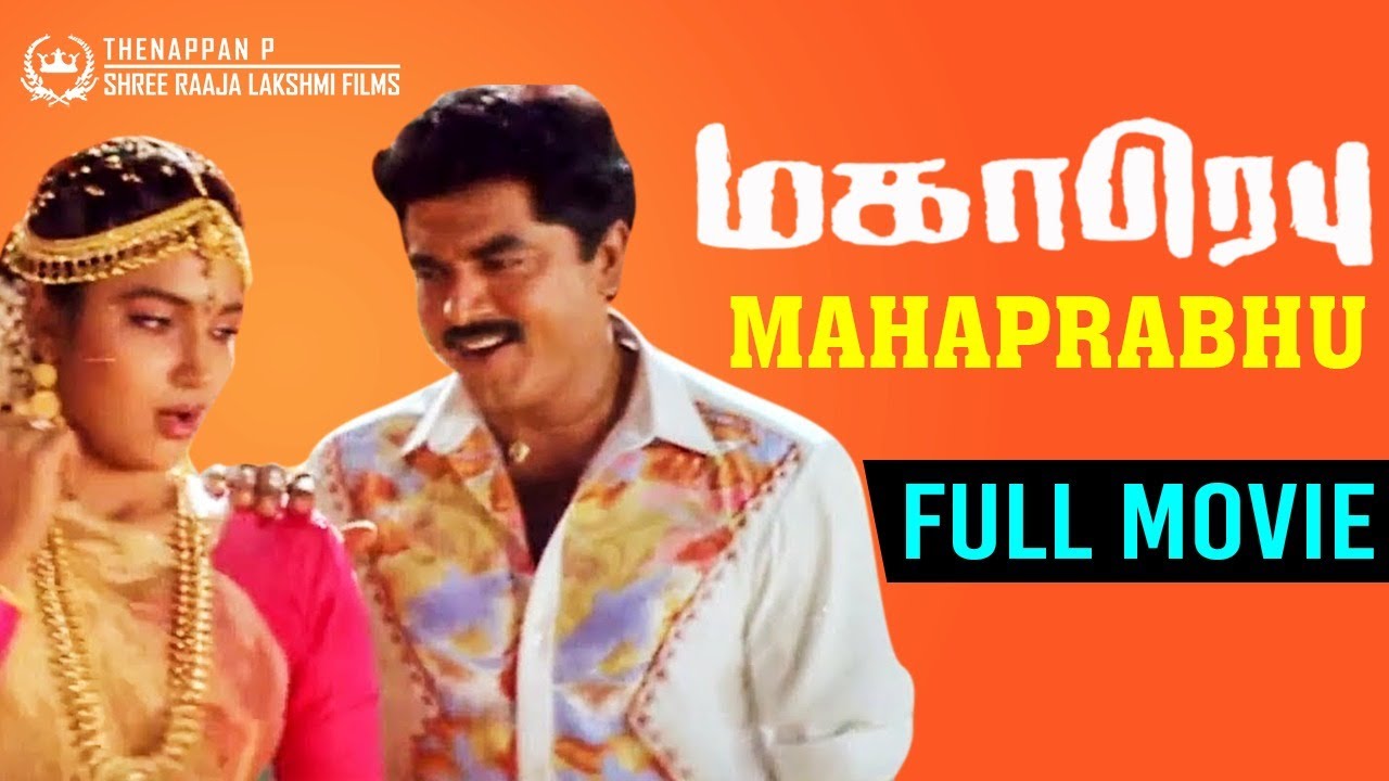 Mahaprabhu Tamil Full Action Movie | Sarathkumar | Sukanya | Gowndamani | Senthil | A Venkatesh