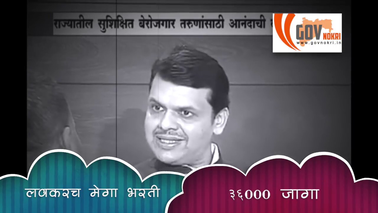 Maharashtra 36000 Post Mega Bharti 2018
