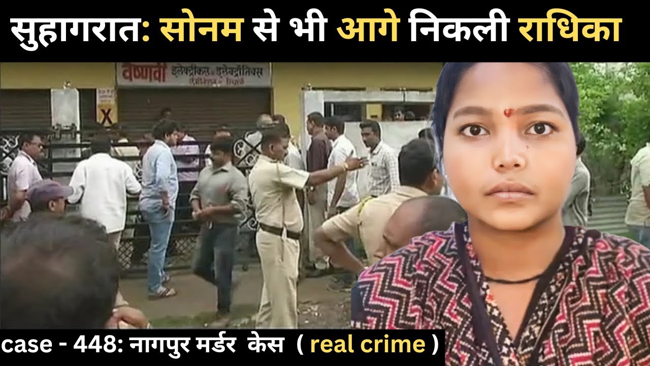 Maharashtra Murder Case || Conspiracy || real crime story of pune episode 448 || crime story