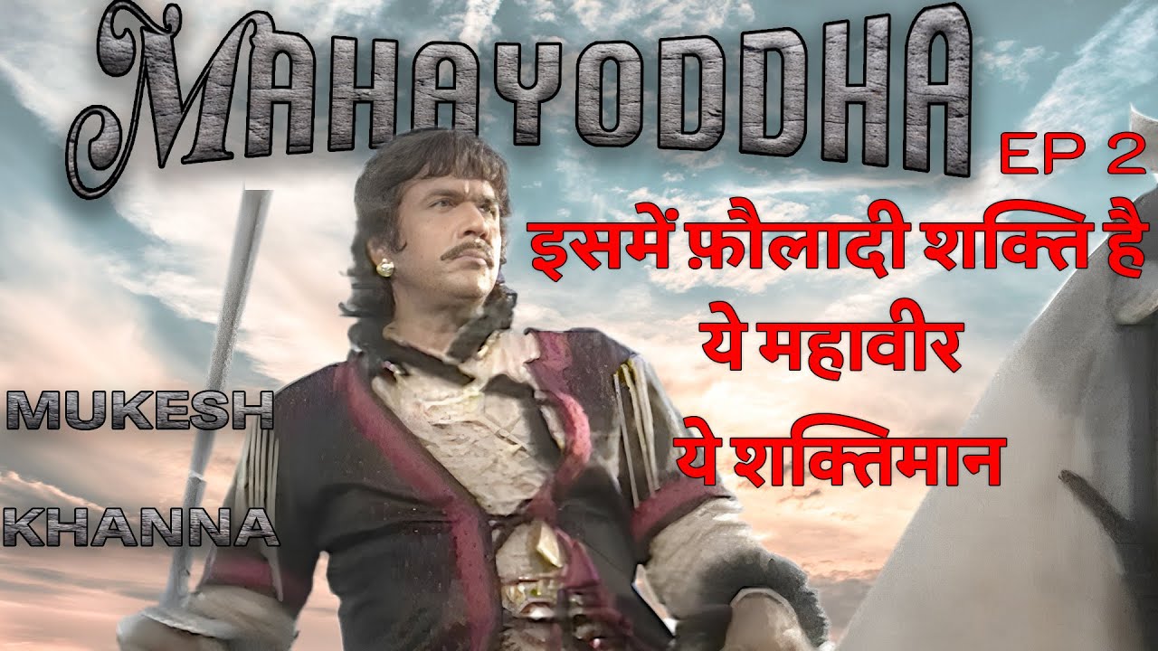 MAHAYODDHA || DEEPAK BAHRY || MUKESH KHANNA || EPISODE 2 ||