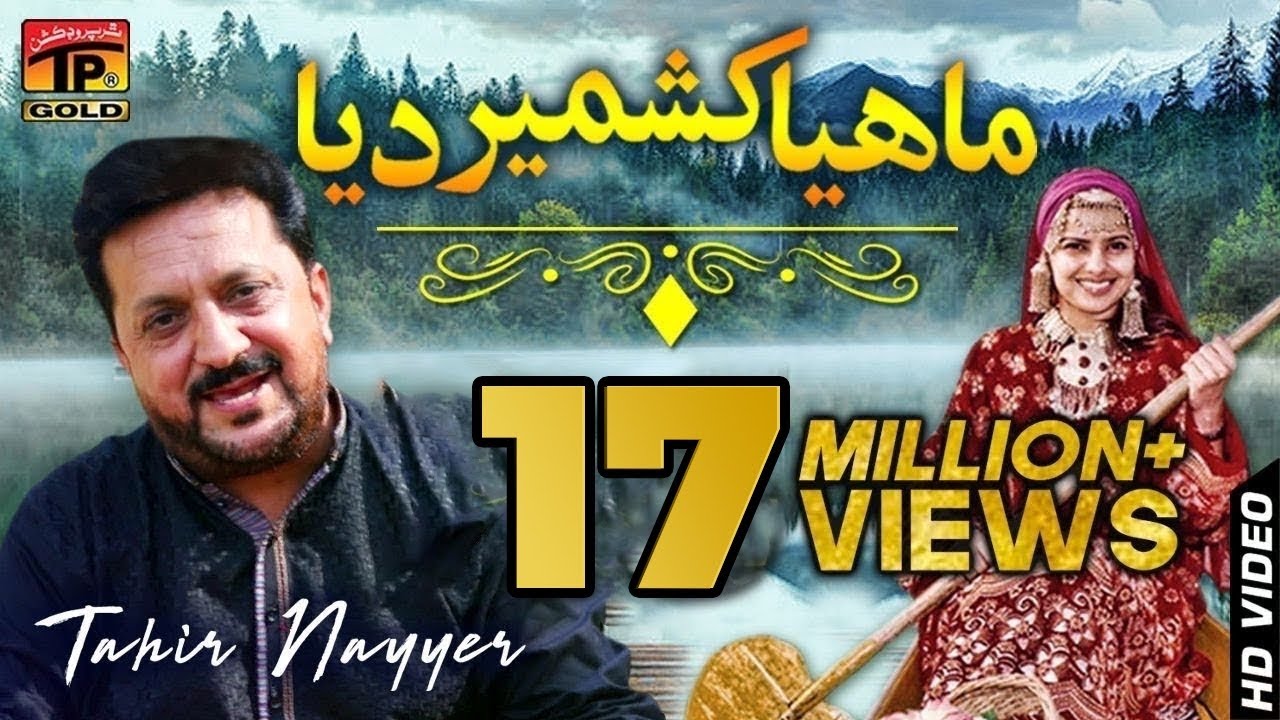 Mahiya Kashmir Dia | Tahir Mehmood Nayyer - Latest Song 2018 - Latest Punjabi And Saraiki