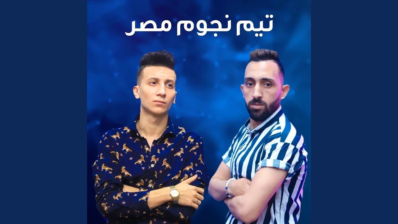 Mahragan Mesh Shaifenkom