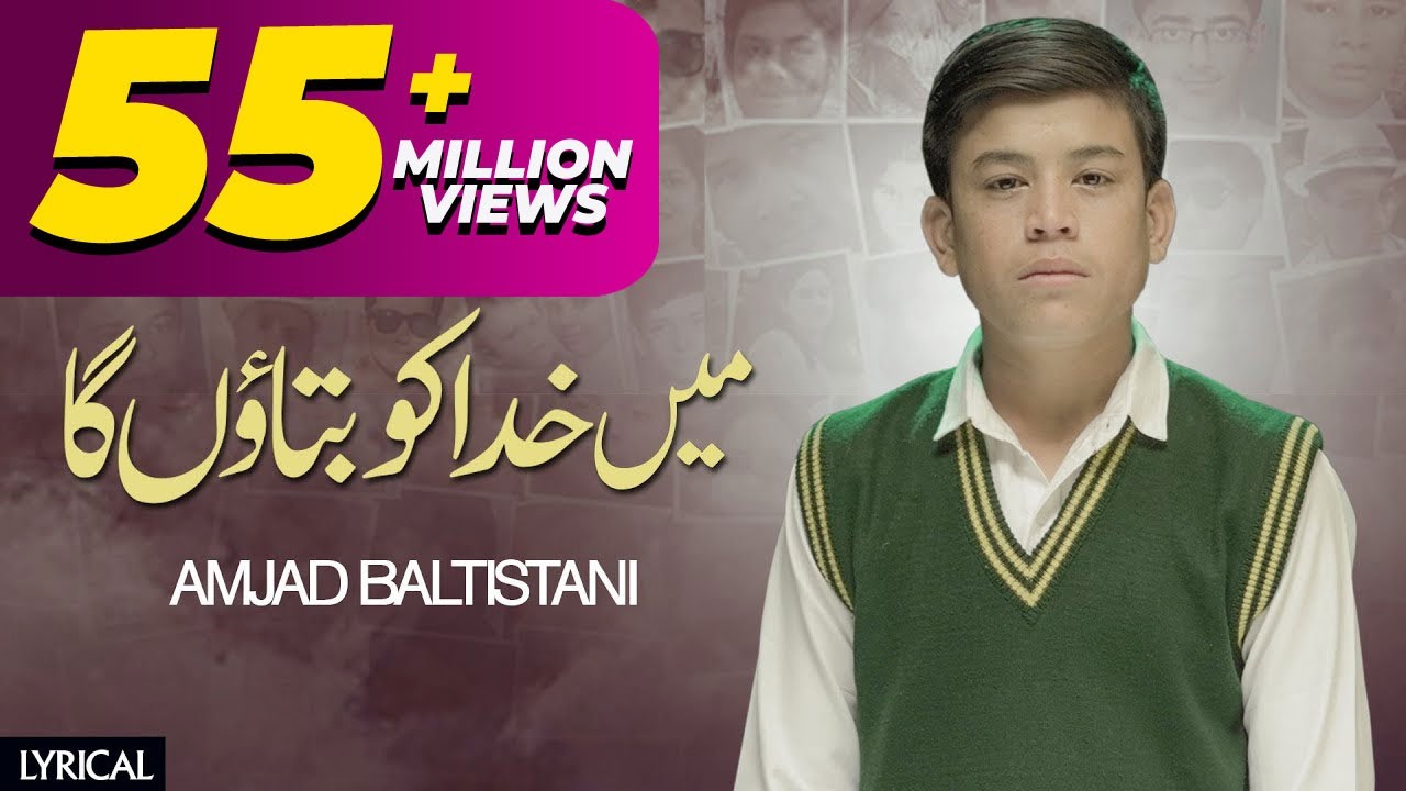 Main Khuda Ko Bataunga - Lyrical | Amjad Baltistani | Ek Phool Tha Mai Jo Khil Na Saka | TNA RECORDS