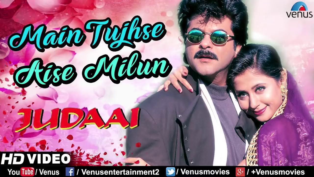 Main Tujhse Aise Milun | Judaai | Anil Kapoor, Urmila Matondkar | Best Bollywood Romantic Song