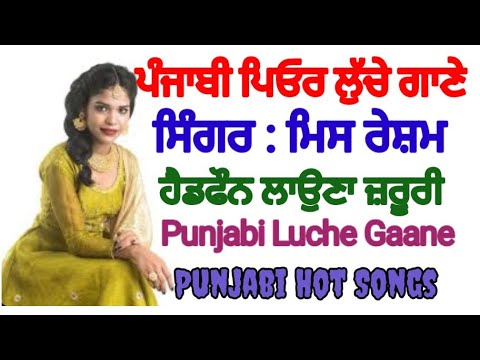 Mainu Lun Nahi Milda | Punjabi Song | Fudi Lal Rang Di | Singer | Miss Simran