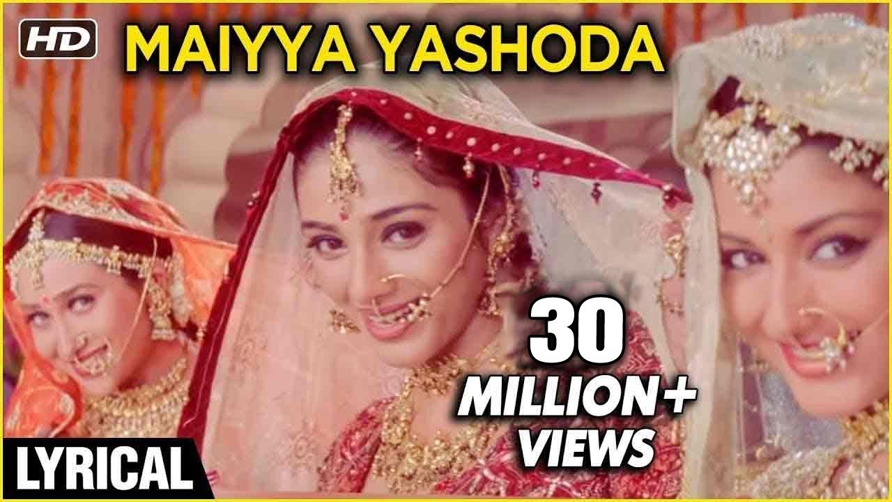 Maiyya Yashoda Hindi Lyrics |Hum Saath Saath Hain | Salman Khan,Tabu, Karishma Kapoor, Saif Ali Khan