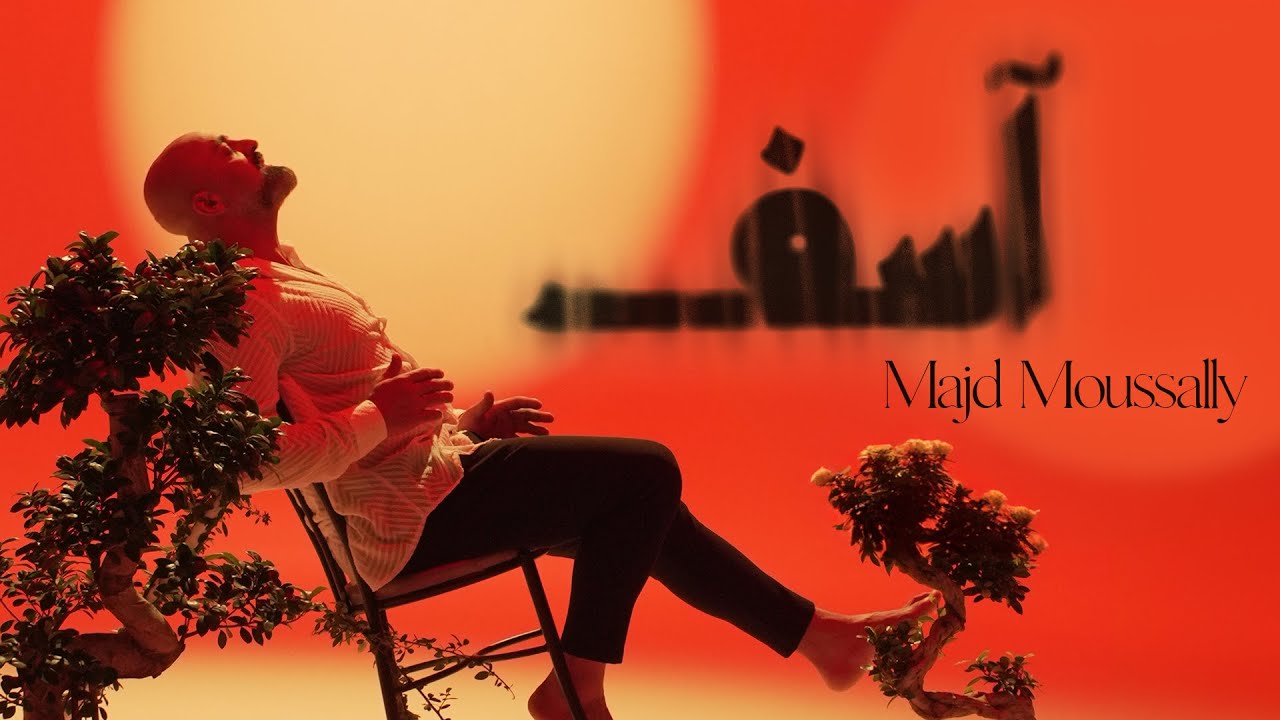 Majd Moussally - Asef (Official Music Video) | مجد موصللي - آسف