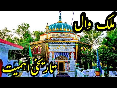 Malakwal City|History of Malakwal, district Mandi Bahauddin