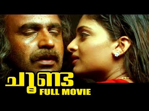 Malayalam  Movie | Choonda | Malayalam Full Movie HD | Siddique , Geethu Mohandas