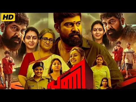 MALAYALAM Crime Thriller Movie  Pani 720p HD / Full Movie / #joju_george #paniFull Movie #latest