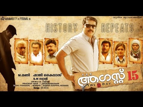 Malayalam Full Movie August 15 |  Shaji Kailas|  Mammootty, Lalu Alex, Harisree Asokan