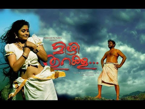 Malayalam Full Movie Mizhi Thurakku |  Released Hit Movie | Release Malayalam Full Movie