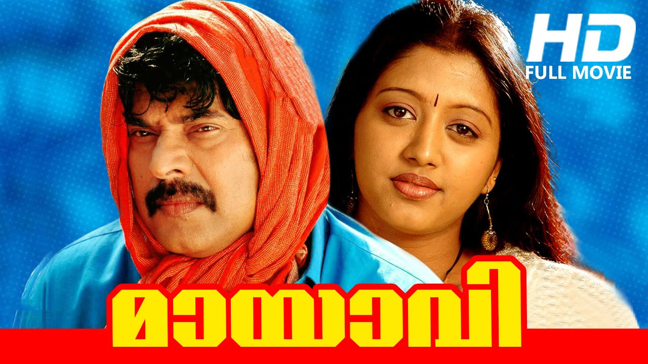 Malayalam Movie | Mayavi [ Full HD ] | Comedy Movie | Ft. Mammootty, Gopika, Salim Kumar