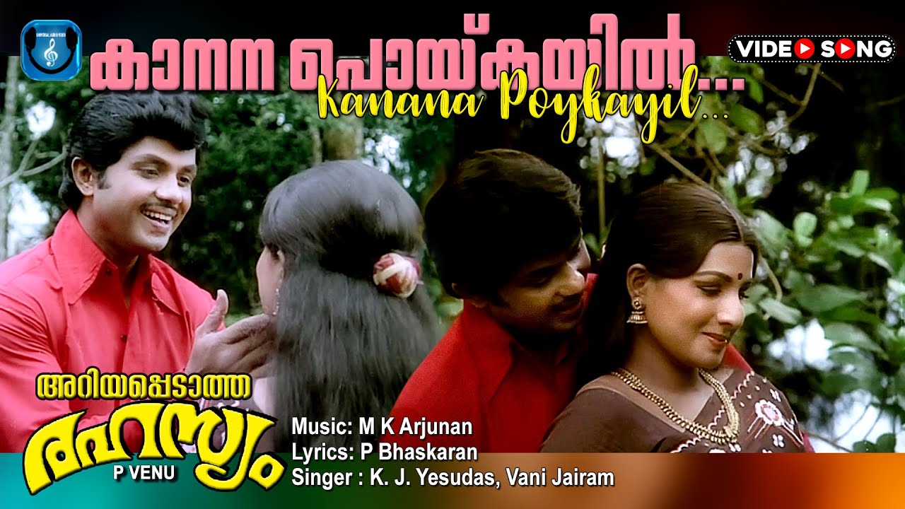 Malayalam video song | Ariyapedatarahayam | Kanana poyikayil | Jayan | Jayabharathi  others