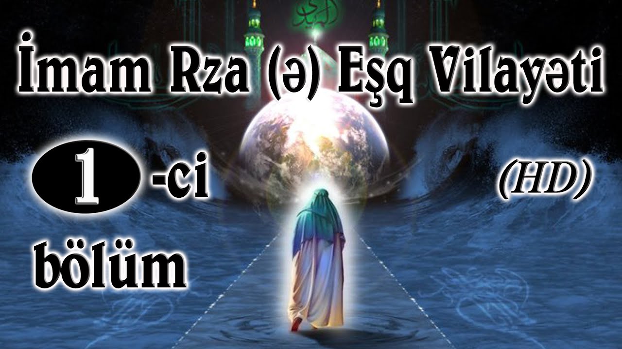 İmam Rza (ə) Eşq Vilayəti 1-ci hissə (HD)