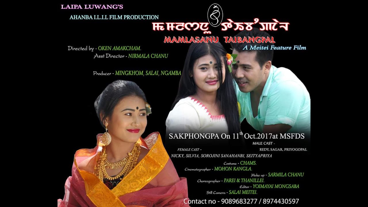 MAMLASANU TAIBANGPAL FULL MOVIE (Meitei Feature Film)