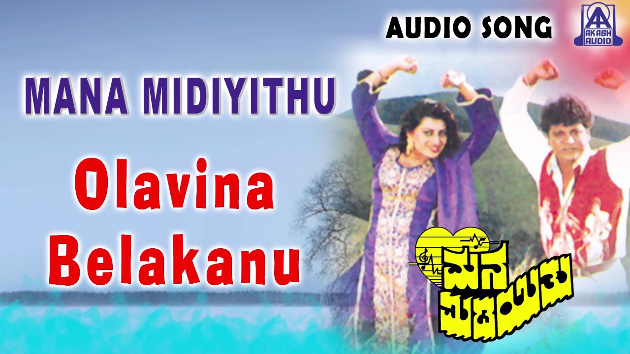 Mana Midiyithu | 