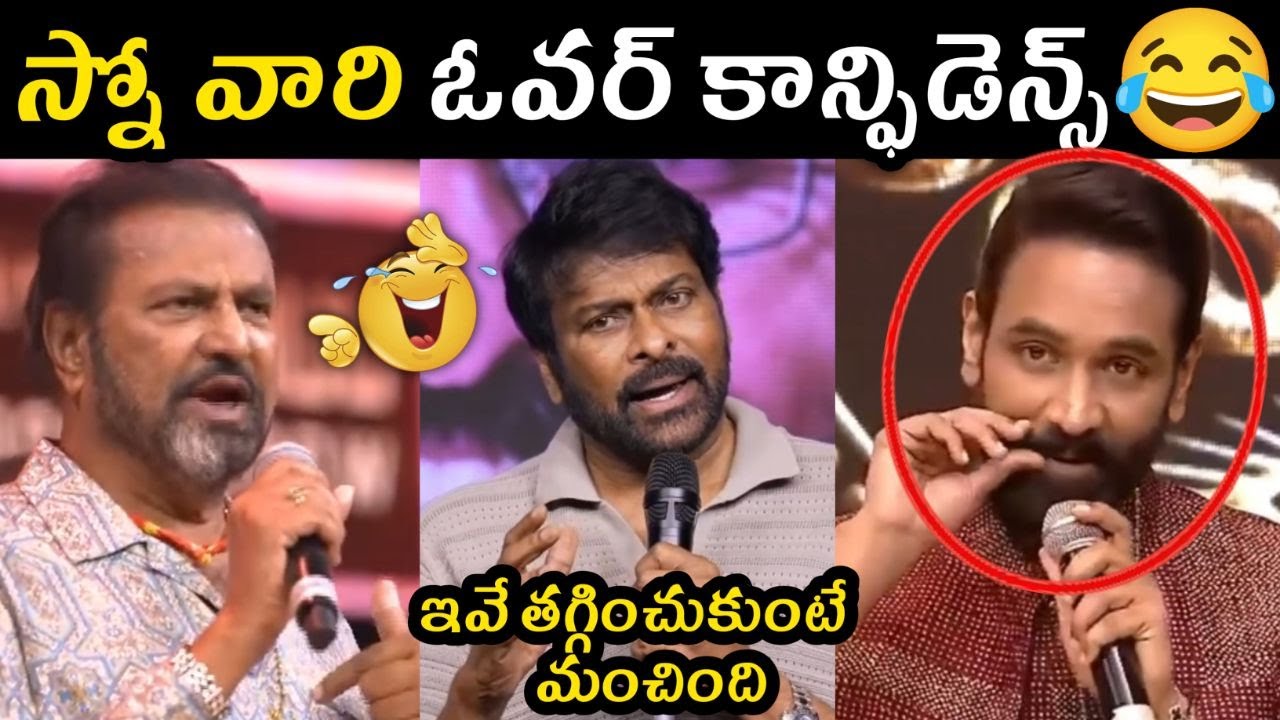 Manchu Vishnu latest troll 🤣 Manchu Vishnu Kannappa speech | Telugu Trolls | Manchu Vishnu Trolls
