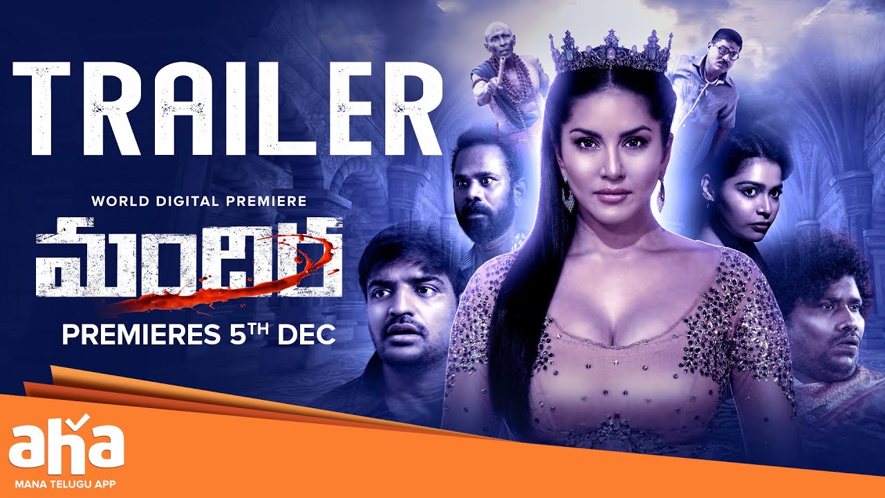 Mandira Official Telugu Trailer | Sunny Leone | Yogi Babu | Ramesh Thilak | aha videoIN