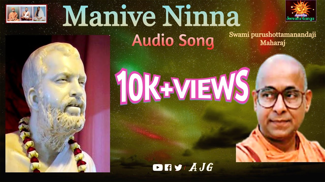 Manive Ninna | Sri Ramakrishna Bhajans | Kannadai Devotional | Swami Purushottamanandaji