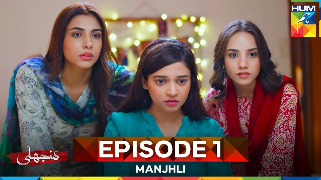 Manjhli -  Episode 1 - 11th Jun 2025 - HUM TV
