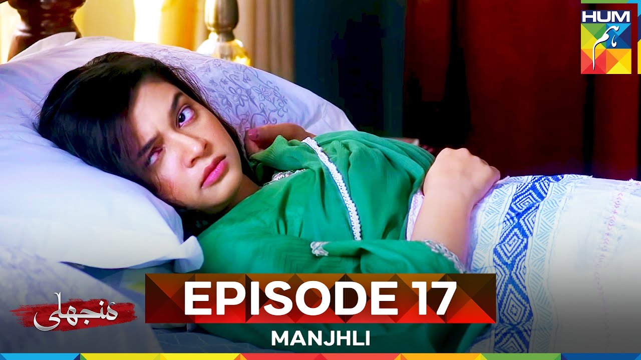 Manjhli -  Episode 17 - 27th June 2025 [ Fahad Sheikh, Khadija Saleem & Shaheera Jalil ] - HUM TV