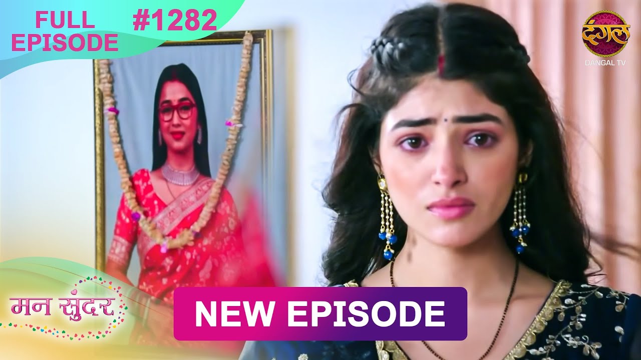 Mann Sundar | 26 June 2025 | Full Episode 1282 | Full HD #Newepisode | Dangal TV