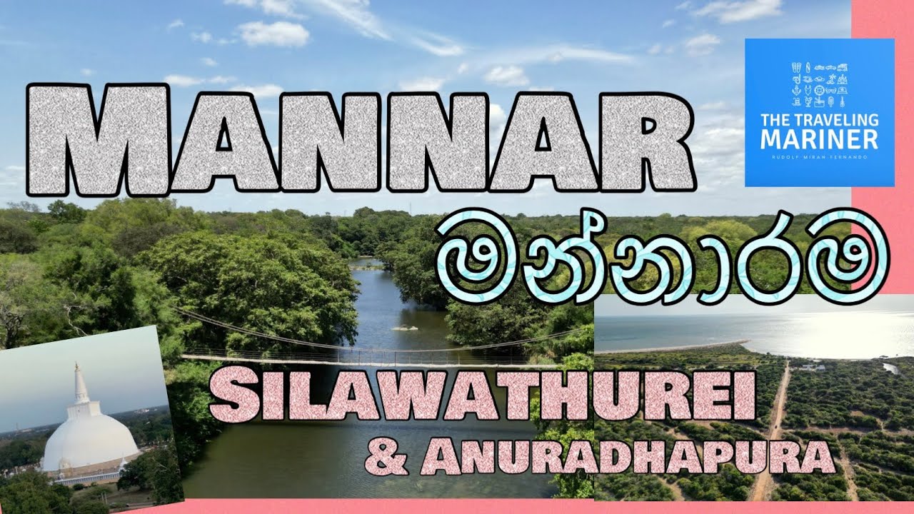 Mannar | Silawathurai | Anuradhapura Tour | මන්නාරම | සිලාවතුර | අනුරාධපුර සංචාරය |
