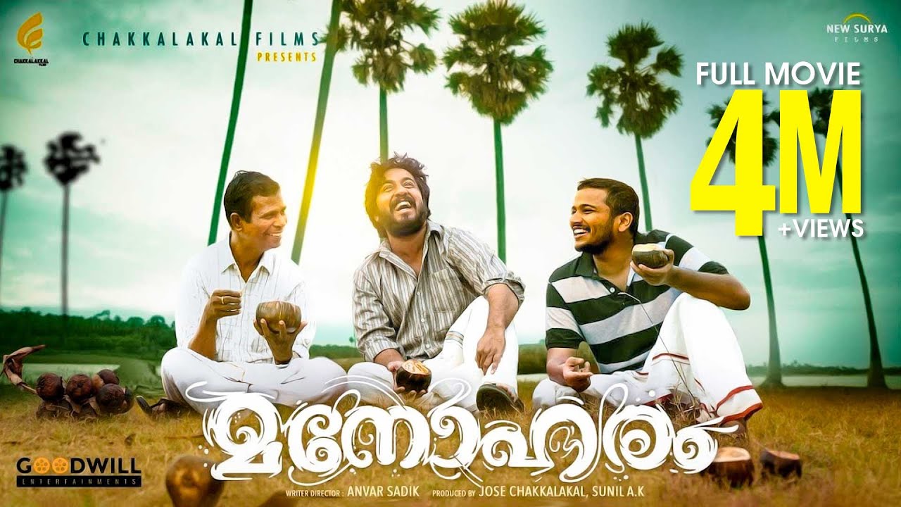 Manoharam Malayalam Full Movie | Vineeth Sreenivasan | Aparna Das | Anvar Sadik
