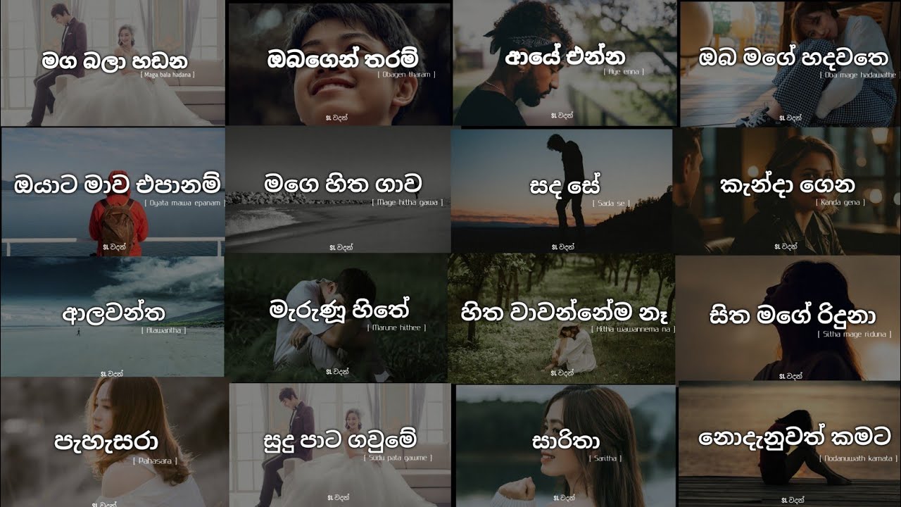 Manoparakata sindu | 🥺❤️‍🩹| Mind Relaxing Remix song collection | මනොපාරකට @InsidemusicLK