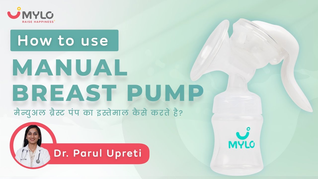 Manual Breast Pump का इस्तेमाल कैसे करते है? | How To Use Breastpump | Breastmilk Pumping | Mylo