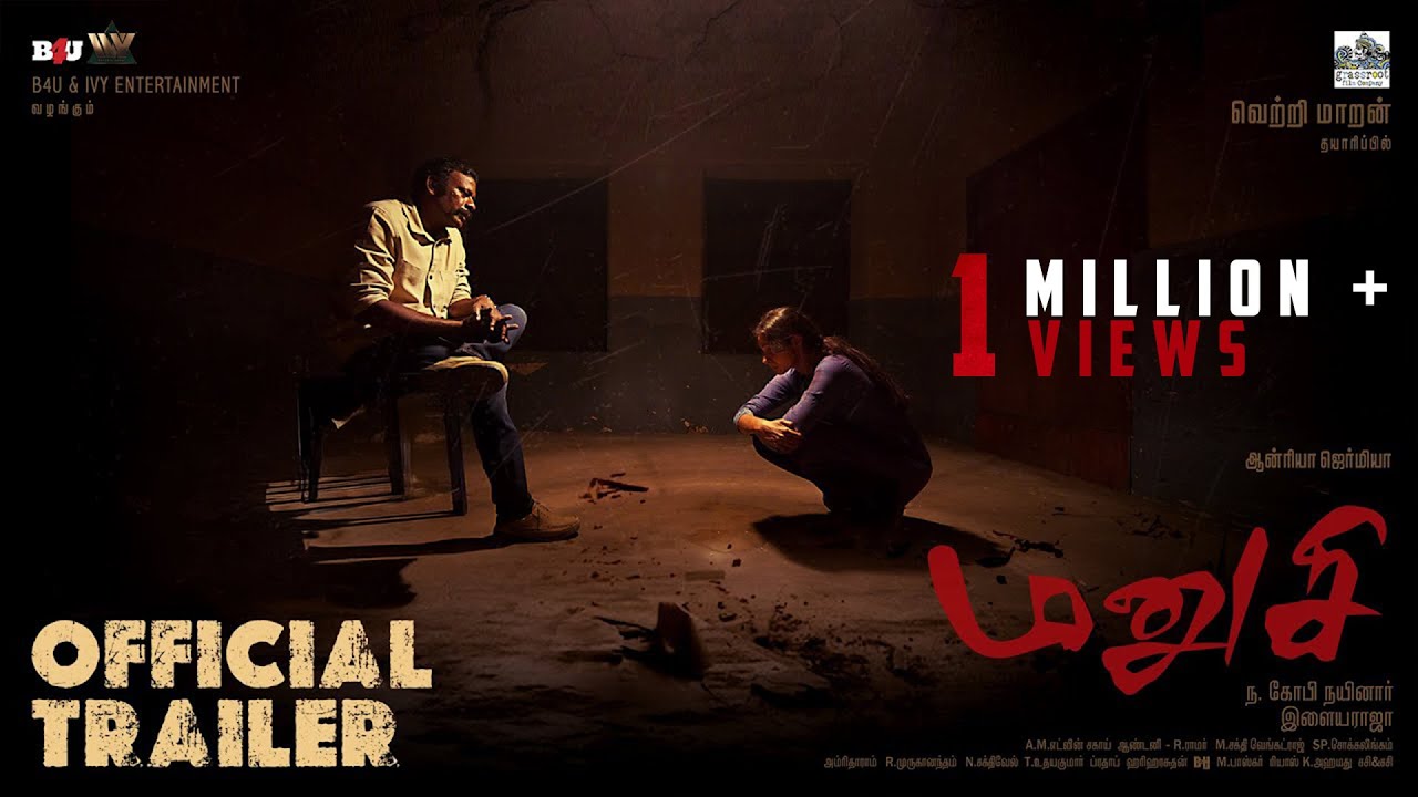 Manushi - Official Trailer | N. Gopi Nainar | Andrea Jeremiah | Ilaiyaraaja | Vetri Maaran