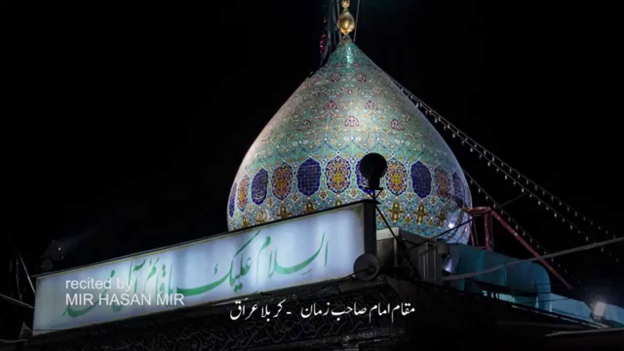 Maqam e Sahib az Zaman Hai Yeh - Mir Hasan Mir - New Noha 2015-16 [HD]